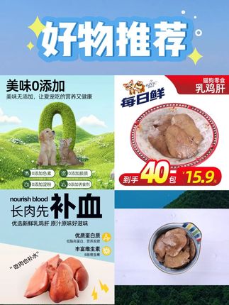 狗狗见了乳鸡肝就两眼放光,没添加乱七八遭的东西可以放心吃#狗零食 #宠物零食 #宠物食品 #狗狗 #狗狗零食推荐