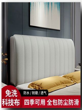 新款2025年科技布床头罩套简约现代轻奢风防污免洗易打理 #科技布床头罩 #防污免洗 #2025新款 #轻奢简约 #易打理