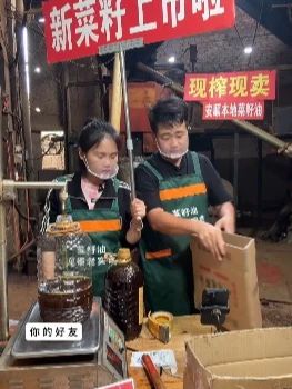 #记录我的农村生活 #菜籽油 #在抖音入手的好东西 #无限回购的宝藏单品 #中老年宝藏单品