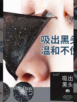 这东西有那么厉害吗?#测评#黑头鼻贴 #黑头贴 #黑头