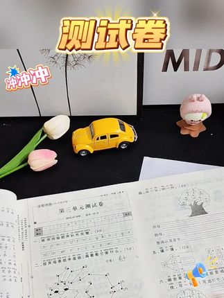 #黄子韬 #黄子韬推荐 #黄子韬直播 2025新版人教版一二三四五六年级上册下册语文数学英语同步测试卷#学习用品 #测试卷