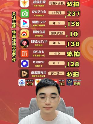 爱奇艺视频白金SVIP会员年卡!爱奇艺白金年卡1XX元惊喜价还加赠3个月!年卡直冲15个月爱奇艺白金会员秒到不会自动续费不限新老用户都能囤,点击小黄车领取优惠券入手爱奇艺年卡价格划算#爱奇艺视频会员 #爱奇艺会员 #爱奇艺白金会员 #白金SVIP
