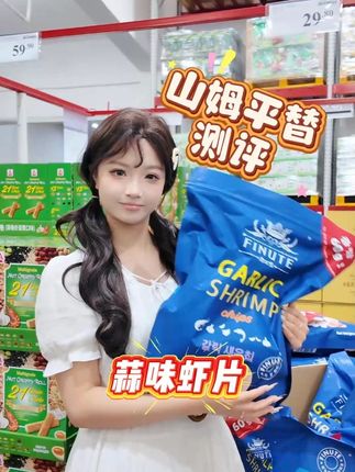 山姆会员超市有平替吗,今天我们测评的是蒜味虾片!#零食 #美食 #山姆平替 #蒜味虾片