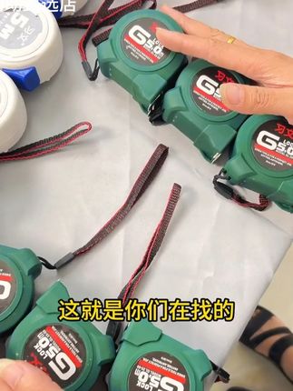 #五金工具 #卷尺 #高性能实用工具 #装修工具 #高效率五金工具