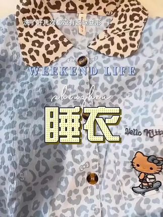 #睡衣 #睡衣家居服 #长袖睡衣