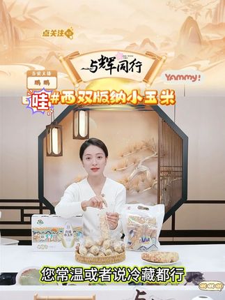 【王品】云南西双版纳香糯小玉米#云南香糯小玉米 #西双版纳玉米 #香糯小玉米 #糯玉米 #好物推荐 @DOU+上热门 @DOU+小助手