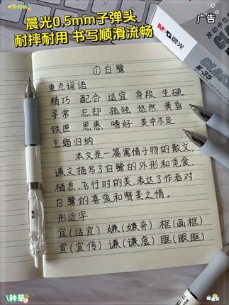 孩子用过就不想换的中性笔✍️。一定要拥有的晨光K35升级版刷题笔,比德芙还丝滑,写起来手感完全不一样,书写流畅,字迹清晰,不断油不断墨,速干不晕染,值得推荐!#中性笔 #速干笔 #学生党好物推荐 #图文热点来了#文具安利