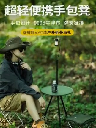 户外小马扎,走到哪带到哪#马扎 #折叠小椅子 #露营 #户外马扎 #便携的凳子