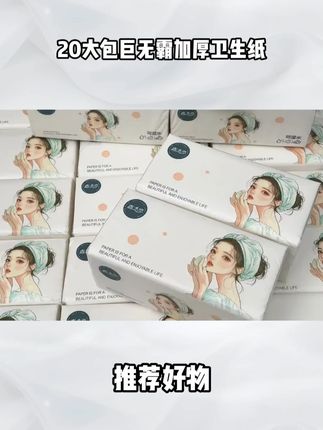 家庭囤货必选!实惠装抽纸,一箱用半年!🧻 #纸巾 #生活用纸 #平价好物 #柔软亲肤 #抽纸