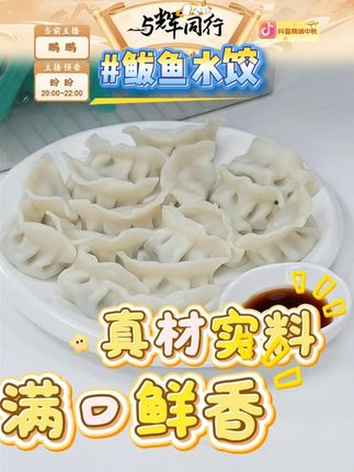 #鲅鱼水饺 海大厨海鲜水饺325g/18枚海肠鱼籽墨鱼鲅鱼海螺口味早餐晚餐#今天吃饺子 #美食推荐 #厨房必备 #早餐吃什么