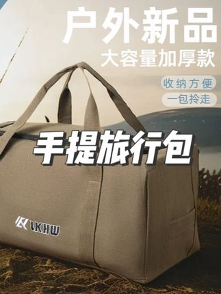 露克户外露营加厚帆布收纳包大容量加粗手提旅行包折叠桌椅收纳袋#收纳袋 #大容量 #户外露营 #露营装备 #收纳袋大容量 @巨量千川 @DOU+上热门 @小店随心推