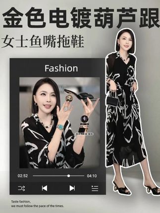 又具调性,又有女人味,又稳又舒服的鞋子,脚胖的要试的一双拖鞋,特显脚背瘦,你就感觉穿了艺术品一样,不会穿高跟的,累脚的,都可以穿的~#女士拖鞋 #女士拖鞋推荐 #女士凉鞋 #女士高跟鞋推荐 #溶溶RONGRONG