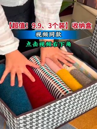 大号衣服收纳箱#衣服收纳 #衣柜收纳 #收纳箱 #全民票选宅家过冬神器