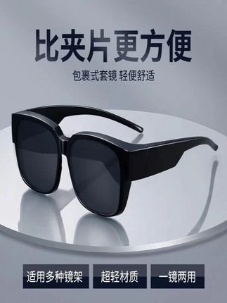 套镜近视太阳镜男墨镜女偏光眼镜开车专用可套镜防紫外线方框新款#墨镜 #防紫外线眼镜 #开车驾驶镜 #时尚眼镜