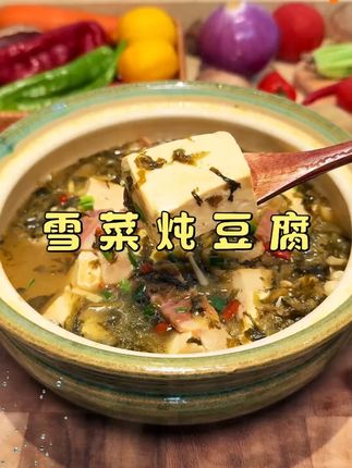 备得福| 鲜香雪菜王 宁波雪里蕻咸菜泡菜特产美食酱腌下饭菜118g#备得福雪菜 #雪菜王 #宁波特产 #下饭菜 #酱腌菜