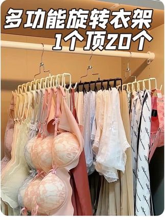 👗吊带控给我死死锁住这个20钩衣架!挂蕾丝吊带不变形|挂真丝围巾不留痕|挂辣妹背心不滑落,关键奶fufu的颜色配什么衣柜都高级! #吊带收纳 #衣架 #吊带挂钩 #内衣收纳 #收纳整理