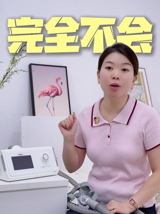 如果用呼吸机停电了,会不会憋得慌? #海尔呼吸机 #呼吸机 #打呼噜 #打呼噜的老公 #夫妻生活