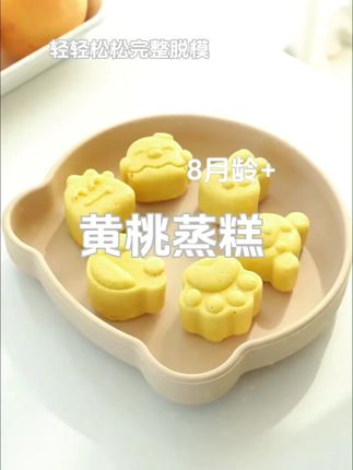 科巢宝宝圆形蒸糕辅食模具食品级猫爪硅胶婴儿辅食工具耐高温磨具