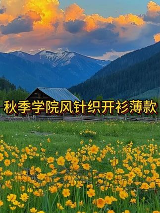 超超超平价好穿的显瘦开衫外套 多种颜色可选 面料软糯有弹力 巨好穿#开衫外套 #谁穿谁好看 #显高显瘦穿搭 #极简穿搭 #时髦穿搭
