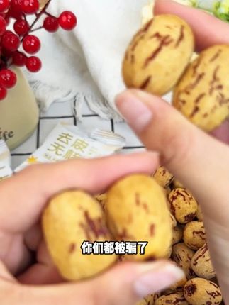 这商家也太贴心了,大枣去核也就算了,还把皮也给去了#零食推荐 #追剧小零食 #去皮无核枣