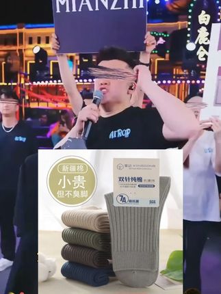 袜子秋冬男袜全棉防臭双针百搭吸汗中筒袜休闲中长腰棉袜#袜子 #袜子推荐 #中筒袜 #木森推荐 #木森大舞台