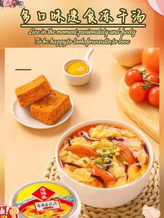 热水一冲就能喝的汤#速食美食 #懒人美食 #妈呀太香了 #冲泡即食 #又便宜又好吃