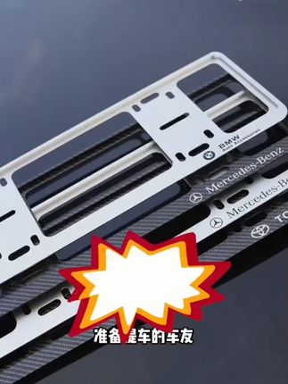 佳兰迪车牌保护边框牌照架汽车加厚合金车牌框架车牌架蓝绿牌照框#佳兰迪车牌架 #加厚合金边框 #蓝绿牌照通用 #车牌保护框 #汽车装饰配件