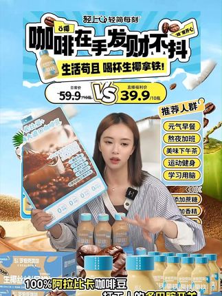 【10瓶】丝绒生椰拿铁即饮咖啡饮品浓郁丝滑0添加蔗糖夏季好喝饮料#零食分享 #食品安全 #饮料 #供应链 #购物分享
