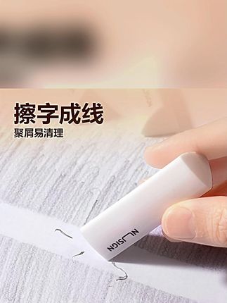 得力纽赛橡皮,小学生专用,擦字干净少屑不掉渣! #集屑三角橡皮 #小学生橡皮 #擦字少屑 #得力纽赛橡皮 #少屑不掉渣