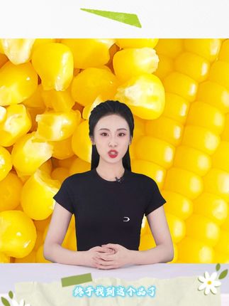 内蒙古黄糯玉米黄金玉米粒独立真空包装黑糯粗粮早餐粘玉米#玉米 #糯玉米 #黄糯玉米 #黄糯玉米棒 #早餐玉米