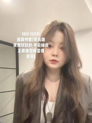 2025秋季新款黑色复古皮衣西装外套女宽松休闲气质高级感上衣女  #穿搭#穿搭技巧#  穿搭分享  #穿搭日记#  同款     #穿搭穿搭技巧