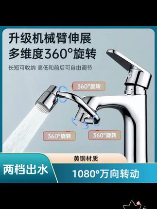 江畔正品万向水龙头延伸器洗手盆防溅机械臂卫生间厨房龙头起泡器 #水龙头起泡器 #水龙头延伸器 #水龙头延伸神器 #水龙头机械臂 #卫生间好物