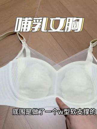 超薄超透气,太适合夏天了#孕妇内衣 #孕妇内衣推荐 #孕期穿搭 #面料柔软舒适