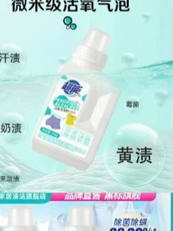 #郝邵文推荐 超能爆炸盐活氧泡洗粉洗衣粉除菌除螨粉去污渍增白去黄母婴可用S #超能爆炸盐 #活氧泡洗粉 #洗衣粉除菌除螨 #去污渍增白爆炸盐