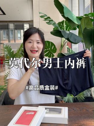 三枪男士莫代尔内裤 高品质莫代尔内裤,手感柔软细腻,让你穿了就会爱上它。#莫代尔内裤 #男士平角裤 #男士四角裤 #莫代尔平角裤