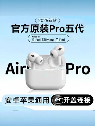 2025 新款无线耳机适用苹果安卓华强北正品平替高音质五代蓝牙耳机 #2025 新款 #苹果安卓适用 #华强北平替 #高音质 #五代耳机