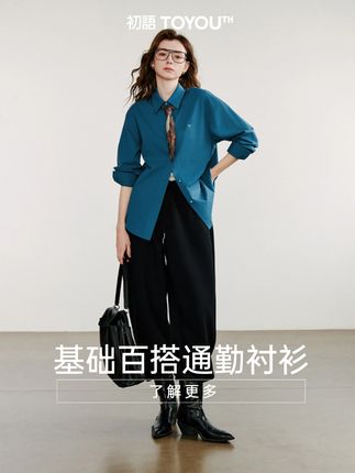 接受自己的普通,然后全力以赴的出众 #穿出高级感 #高级感通勤女装 #显瘦遮肉 #夏季穿搭 #衬衣控