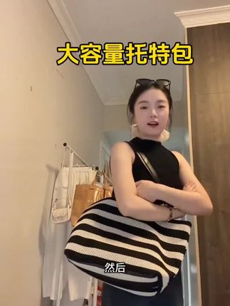 高级感黑白条纹托特包编织大容量单肩女包懒惰风轻便度假包购物袋
