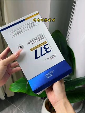 真的是用一次!还想用无数次!这377美白祛斑面膜深得我心!趁现在价格划算闭眼入 #377美白面膜 #面膜 #377
