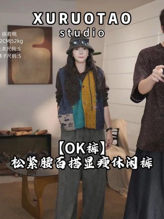 松紧腰百搭显瘦休闲裤 #徐若桃#显瘦穿搭#精致女人必备#百搭#裤子