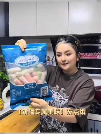 【友点饿专属】新疆包邮友点饿火锅干锅丸子混合装1kg装