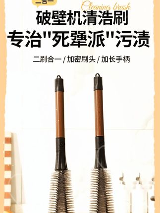 二合一胡桃木纹杯刷家用破壁机清洗刷长柄可拆卸吸管刷杯盖清洁刷 家里备一把这样的长柄杯刷,平时刷洗杯子很方便长柄杯刷 榨汁机 豆浆机大水杯用它轻松刷干净