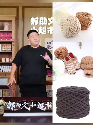 冰条线毛线手工diy材料勾针钩拖鞋编织围巾粗毛线团 #毛线 #冰条线 #粗毛线 #毛线团 #钩织毛线