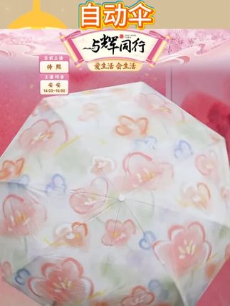 自动花园画报遮光花序油画两用晴雨伞女遮阳太阳伞防晒#自动伞 #遮阳 #太阳伞 #太阳伞 #晴雨两用伞