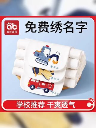 爱贝迪拉2025开学季男女儿童隔汗巾幼儿园绣名字刺绣名字吸汗巾 #隔汗巾 #平价好物 #入园准备 #抖音好物 #吸汗巾
