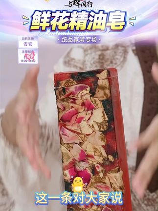 优丝美雅大马士革玫瑰皂精油皂鲜花皂条进出口高级香皂清洁#香皂 #鲜花精油皂 #精油皂 #肥皂 #洗护用品