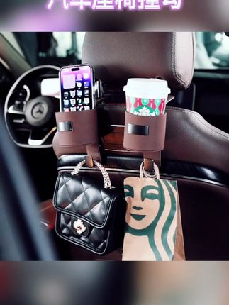 G古汽车座椅背挂勾,能挂水杯饮料还能收纳物品! #饮料架好物 #座椅背挂好物 #座椅挂包 #汽车收纳件 #车载实用挂钩