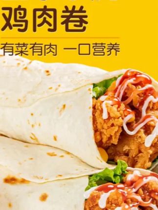 【皇家小虎】墨西哥鸡肉卷老北京奥尔良加热即食卷饼半成品早餐速食#鸡肉卷 #鸡肉卷饼 #墨西哥鸡肉卷 #卷饼 #早餐速食推荐