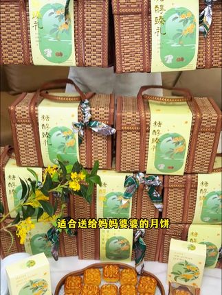 终于找到了一款中秋节适合送婆婆妈妈的月饼。#中秋月饼开吃啦 #新式过秋上点心 #本月饼脑袋已按时上线 #月饼礼盒