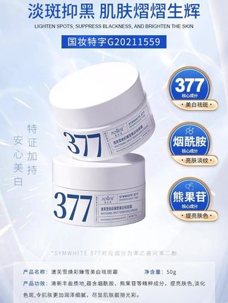 韬韬推荐 美白面霜改善肤质暗沉美白肌肤锁水淡化斑点保湿面霜#美白面霜 #好东西一起分享 #平价好物 #好物推荐🔥 #无限回购的宝藏单品